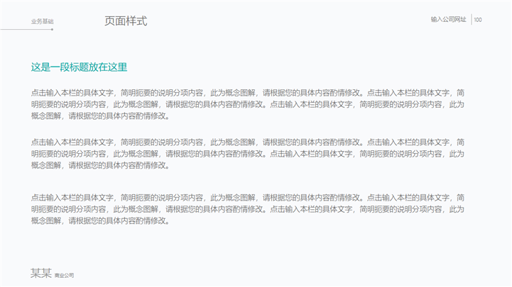 企业员工个人工作总结汇报PPT模板 - 站长素材