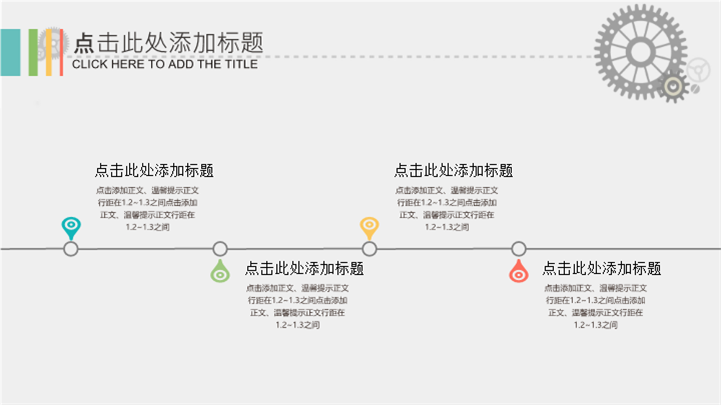 扁平风格企业简介工作汇报通用PPT模板 - 站长素材