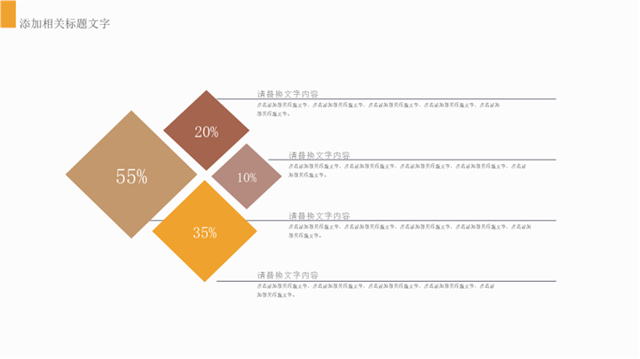 金融行业财务总结工作安排PPT模板 - 站长素材