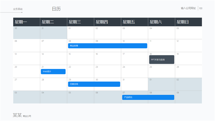 企业员工个人工作总结汇报PPT模板 - 站长素材