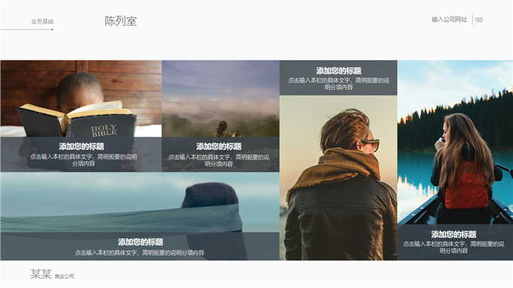企业员工个人工作总结汇报PPT模板 - 站长素材