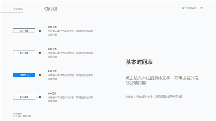 企业员工个人工作总结汇报PPT模板 - 站长素材