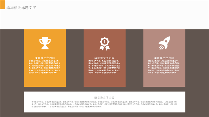 金融行业财务总结工作安排PPT模板 - 站长素材