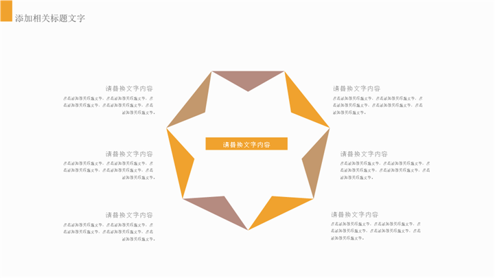 金融行业财务总结工作安排PPT模板 - 站长素材