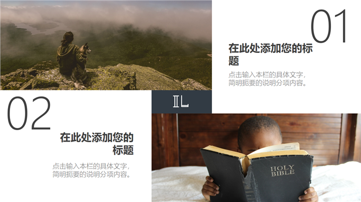 企业员工个人工作总结汇报PPT模板 - 站长素材
