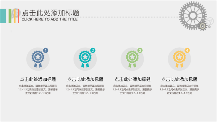 扁平风格企业简介工作汇报通用PPT模板 - 站长素材