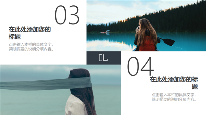 企业员工个人工作总结汇报PPT模板 - 站长素材