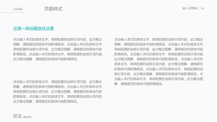 企业员工个人工作总结汇报PPT模板 - 站长素材