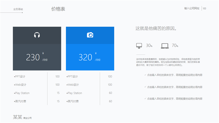 企业员工个人工作总结汇报PPT模板 - 站长素材