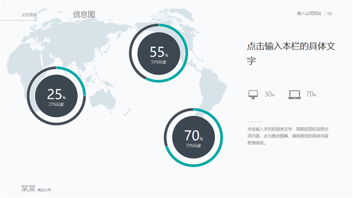 企业员工个人工作总结汇报PPT模板 - 站长素材